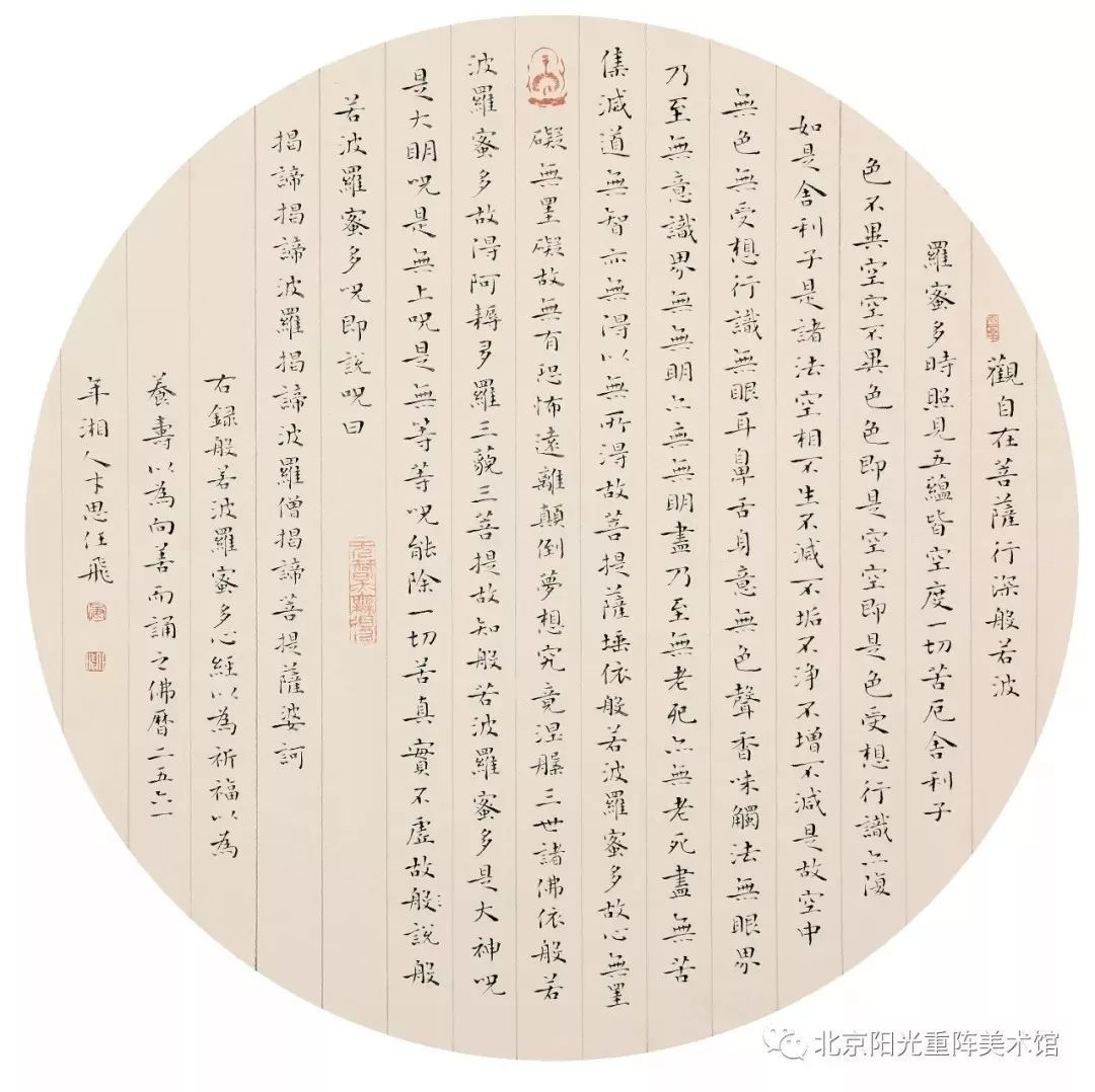 肇庆盟员书法家晏任飞受邀参加中国书法家协会展览中心创作员书法作品