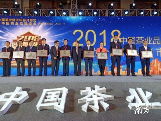 在2018年第十四届中国茶业经济年会开幕式暨中国茶业品牌盛典上,英德市获颁“2018中国茶业品牌影响力全国十强县(市)”,中共英德市委常委、宣传部部长罗振宇上台领奖 在2018年第十四届中国茶业经济年会开幕式暨中国茶业品牌盛典上,英德市获颁“2018中国茶业品牌影响力全国十强县(市)”,中共英德市委常委、宣传部部长罗振宇上台领奖