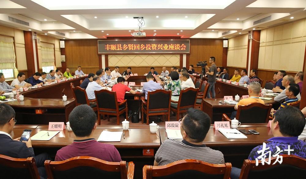 丰顺县乡贤回乡投资兴业座谈会在丰顺县城举行。（胡金辉 摄）