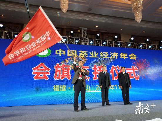 清远市人民政府副市长雷玉春接过“2019年第十五届中国茶业经济年会”举办权的旗帜 清远市人民政府副市长雷玉春接过“2019年第十五届中国茶业经济年会”举办权的旗帜