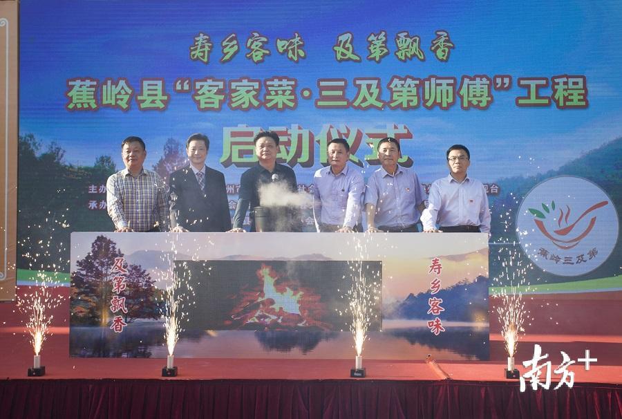 近日,蕉岭县启动“客家菜•三及第师傅”工程。(林剑湧 摄) 近日,蕉岭县启动“客家菜•三及第师傅”工程。(林剑湧 摄)