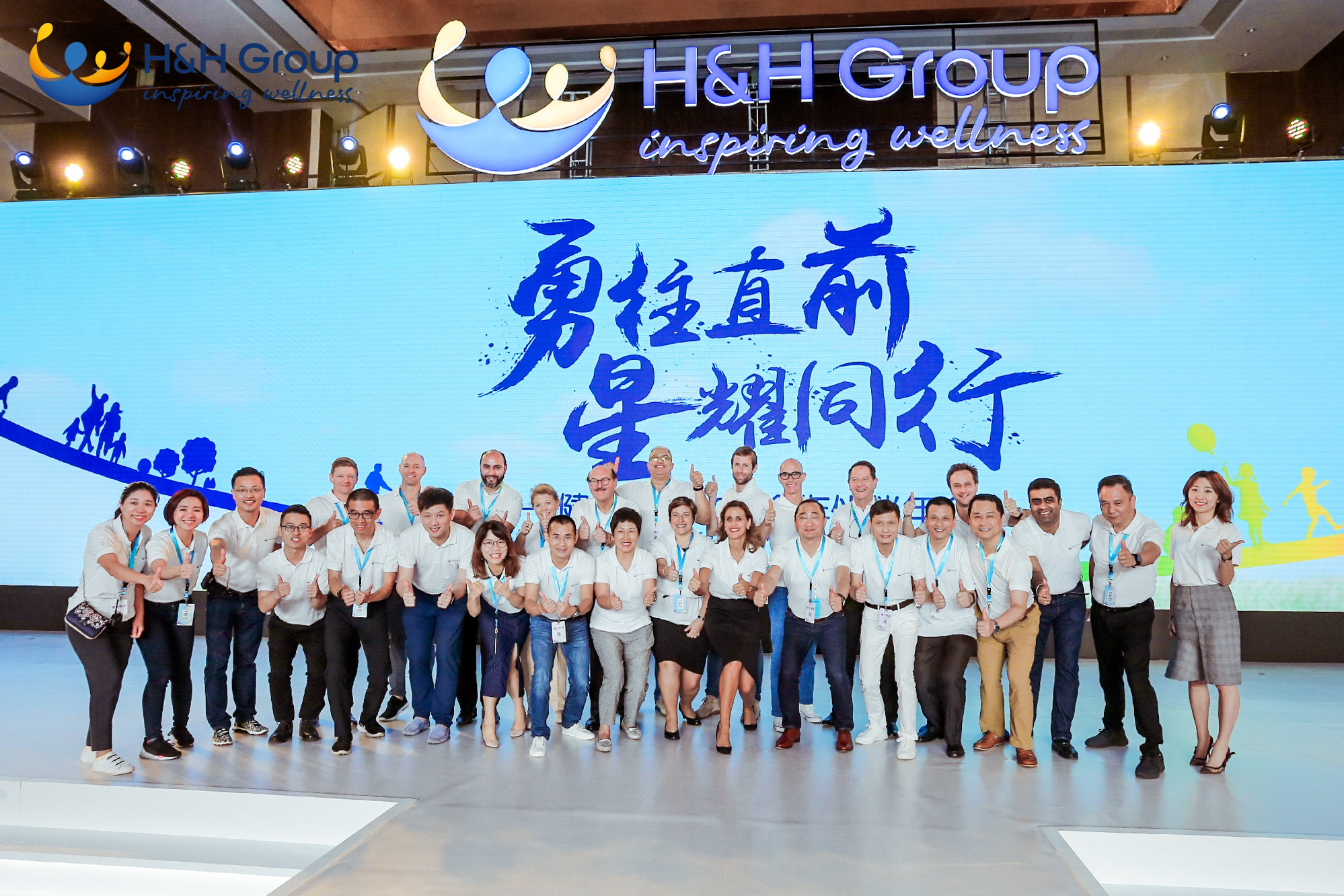 健合集团高管团队和合作伙伴。 健合集团高管团队和合作伙伴。