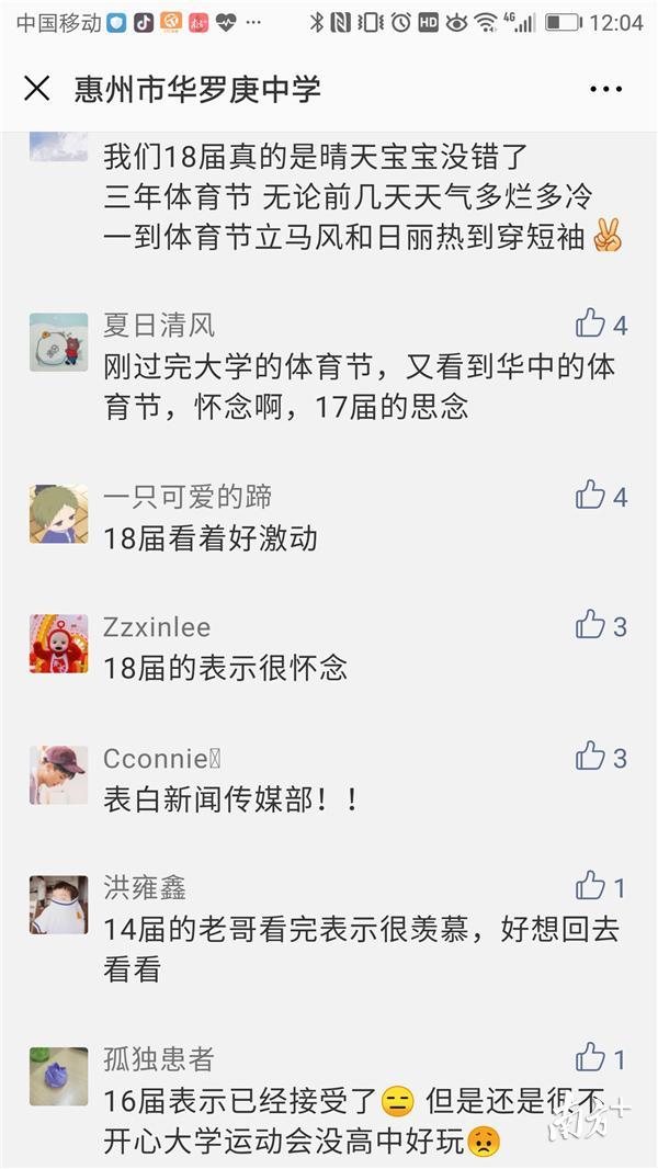 学校微信公众号留言截图。 学校微信公众号留言截图。