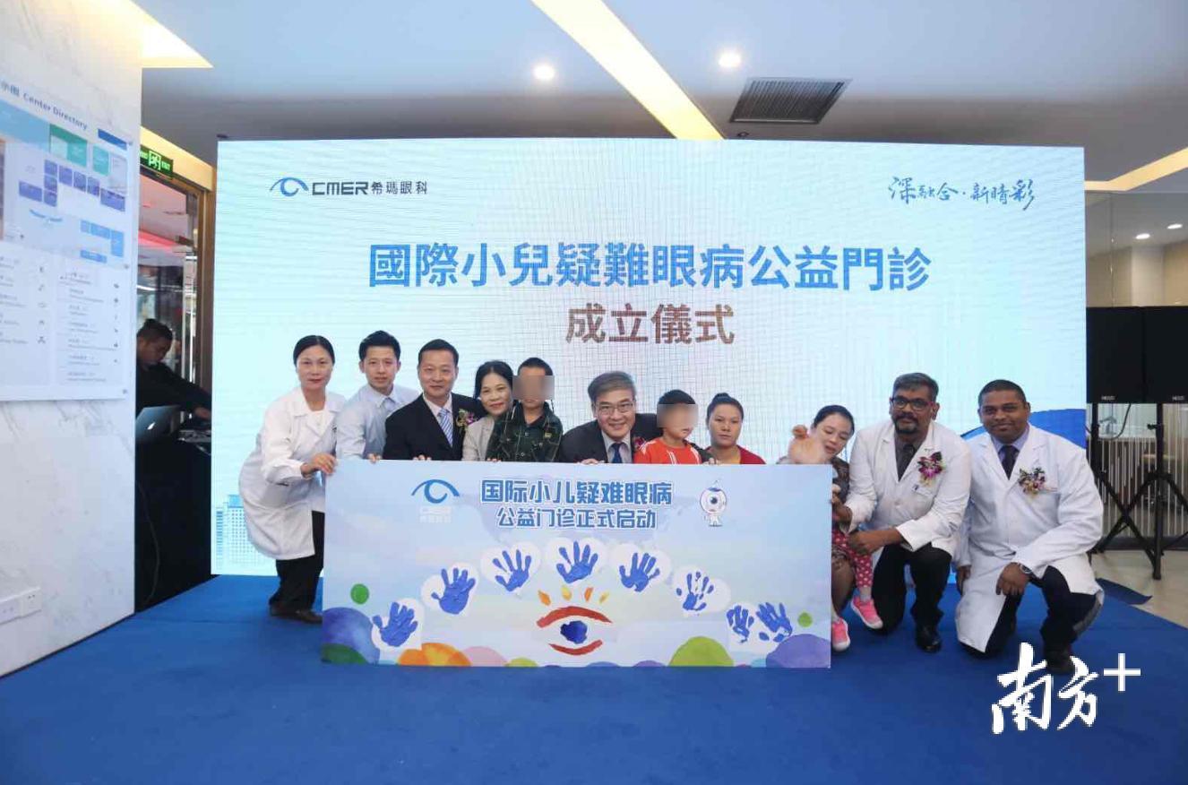 国际小儿疑难眼病公益门诊启动