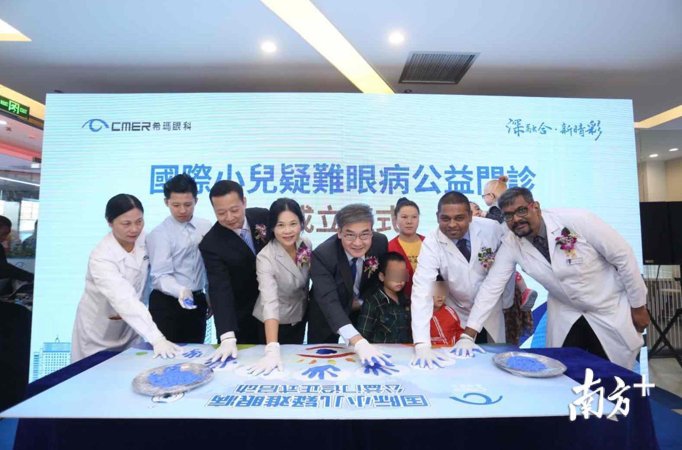 国际小儿疑难眼病公益门诊启动