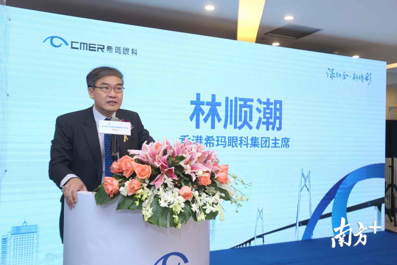 希玛眼科创始人林顺潮