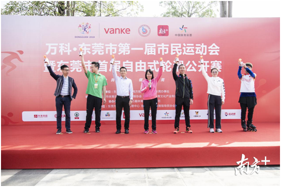 东莞市体育局局长黄慧红宣布比赛正式开始，并和各位嘉宾一同鸣笛