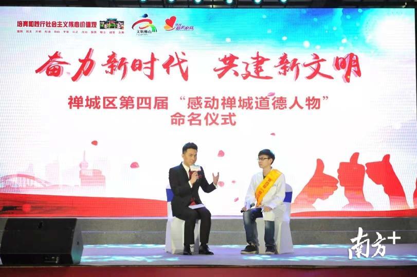 佛山市第二人民医院麻醉科医生吴昊获评禅城区第四届“感动禅城道德人物”，他上台接受主持人采访。南方+记者戴嘉信摄