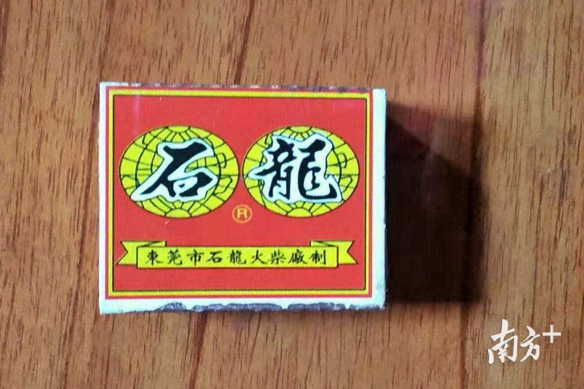 石龙牌火柴，曾是家家户户的生活必需品。