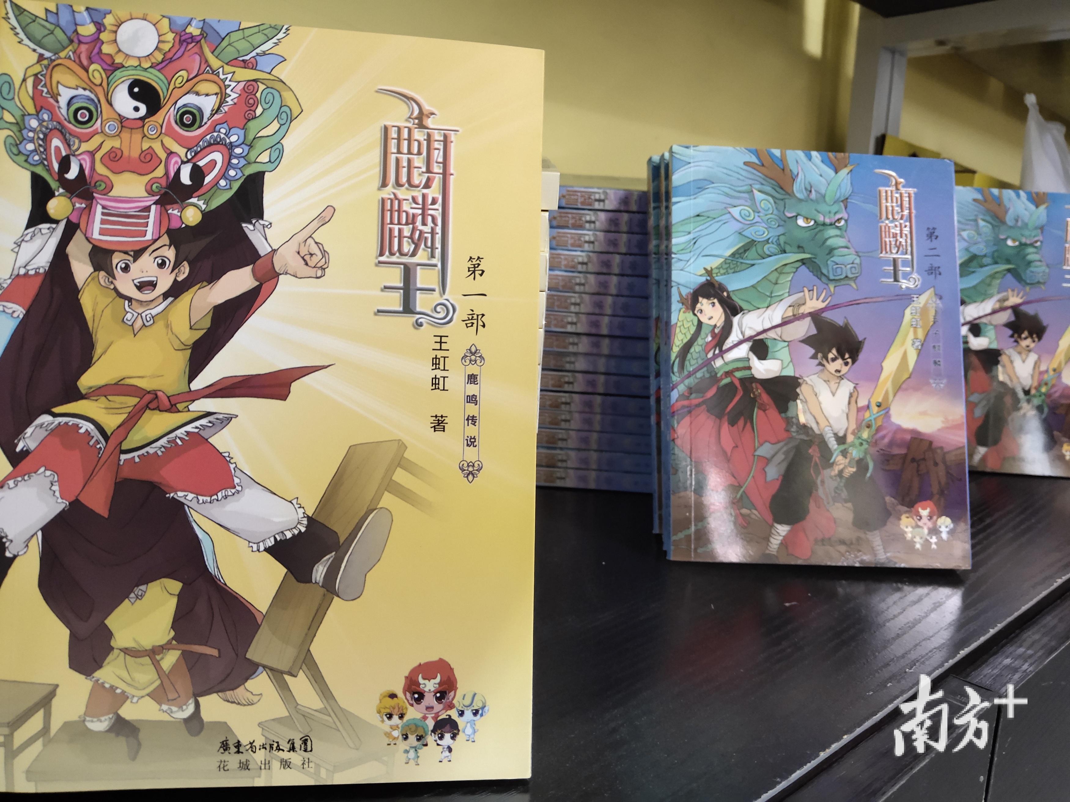 由王虹虹创作的《麒麟王》计划推出电影版。(麦炜源摄) 由王虹虹创作的《麒麟王》计划推出电影版。(麦炜源摄)