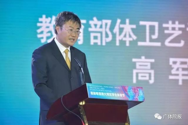 教育部体育卫生与艺术教育司综合处处长高军。