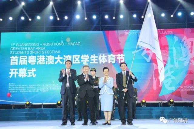 开幕式上，广东省教育厅厅长景李虎向联盟理事长单位广州体育学院授会旗。