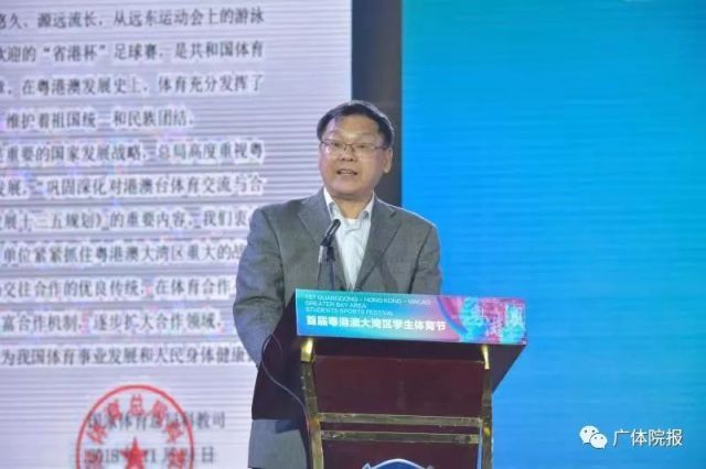 国家督学、原国家体育总局科教司司长蒋志学。