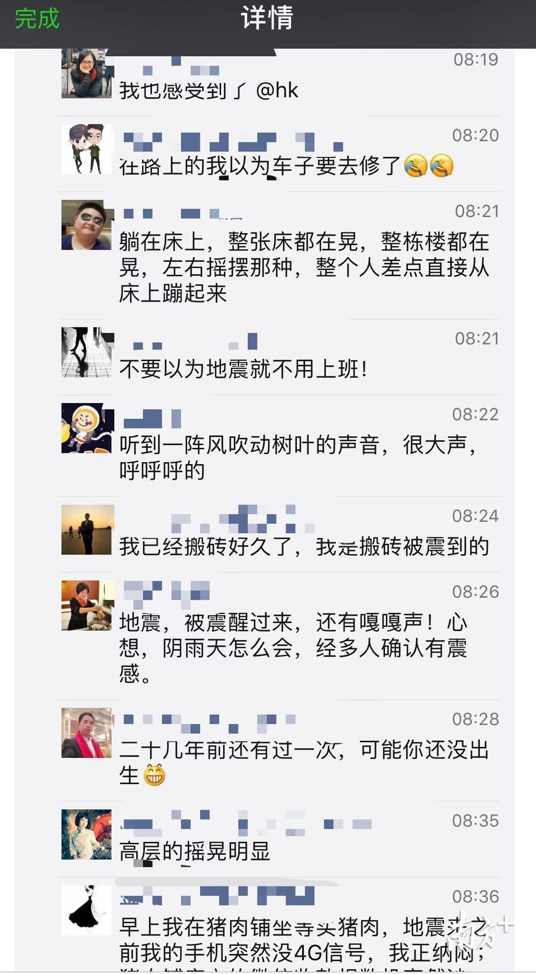 南方+记者的朋友圈截图。 南方+记者的朋友圈截图。