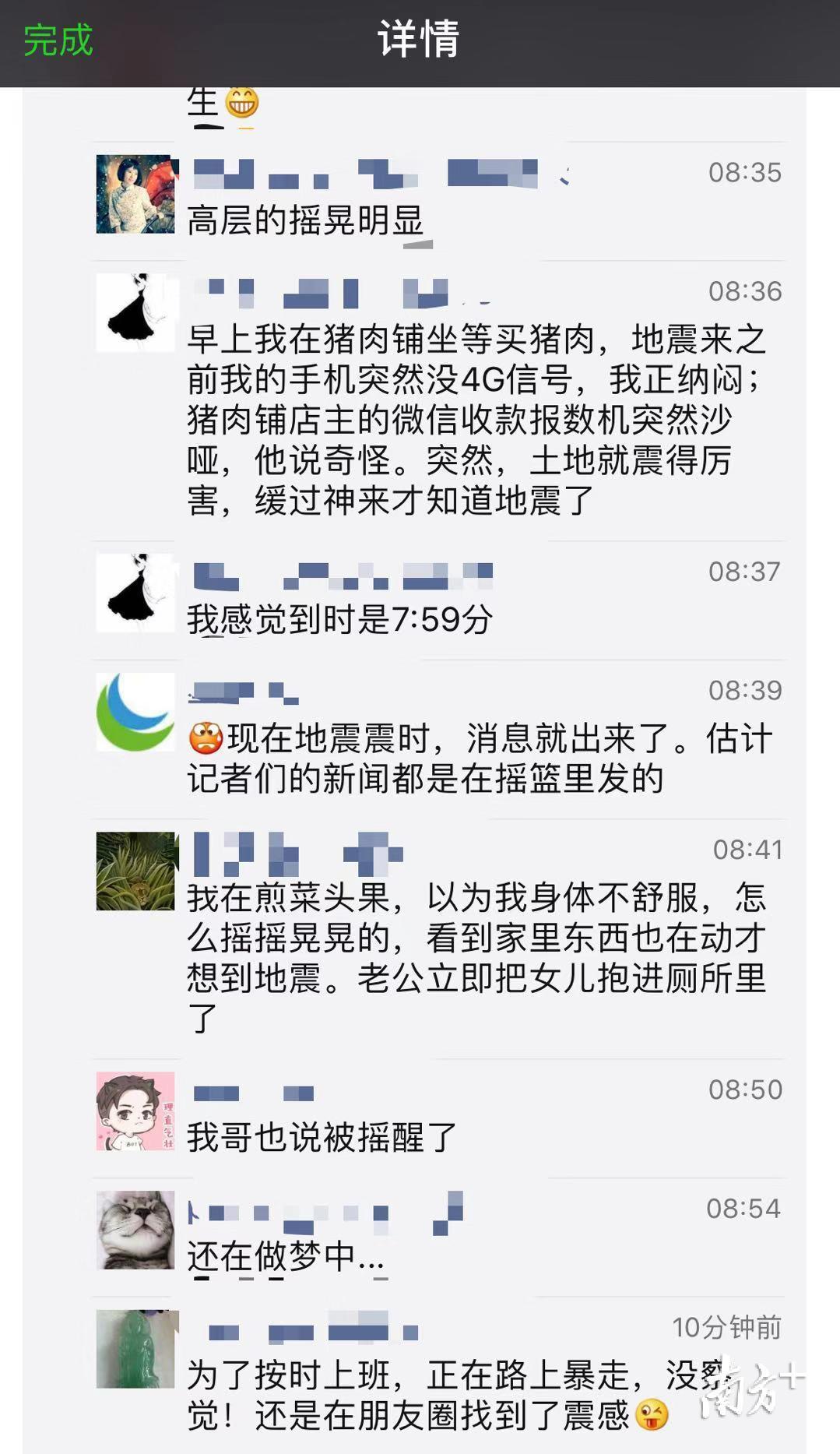 南方+记者的朋友圈截图。 南方+记者的朋友圈截图。