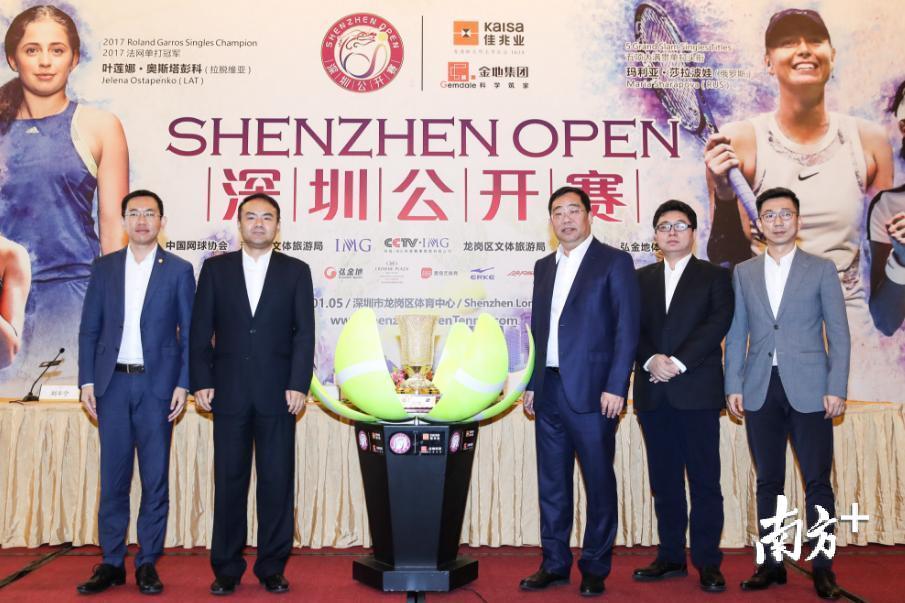 2019深圳公开赛首次新闻发布会。