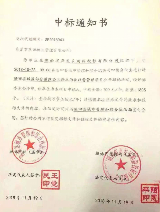 东莞采购代理