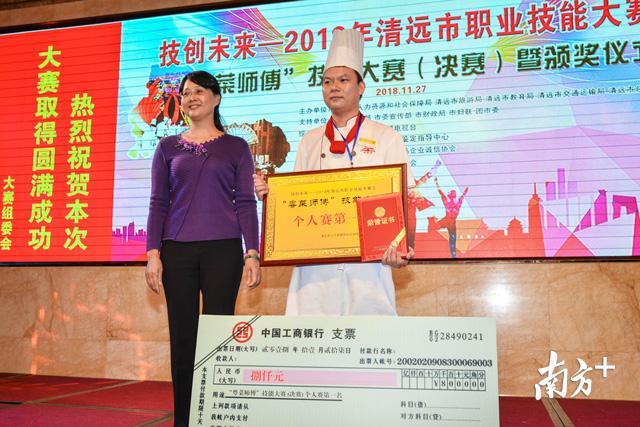 27日晚上，2018清远“粤菜师傅”技能大赛正式落下帷幕，粤北之珠海鲜坊的江嘉锐获得了个人赛第一名。  全媒体记者  曾亮超 摄
