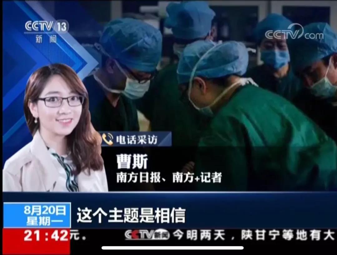 央视新闻1+1栏目采访歌曲作者、南方日报记者曹斯。