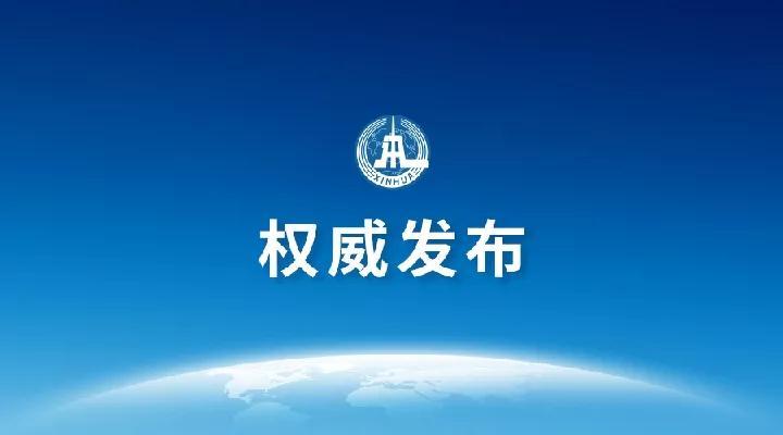 魏洪涛为国家档案局副局长;任命李发义为新疆生产建设兵团副司令员