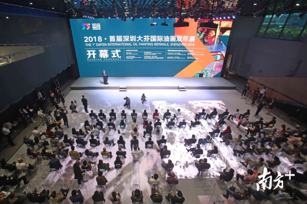 2018·首届深圳大芬国际油画双年展开幕现场 2018·首届深圳大芬国际油画双年展开幕现场