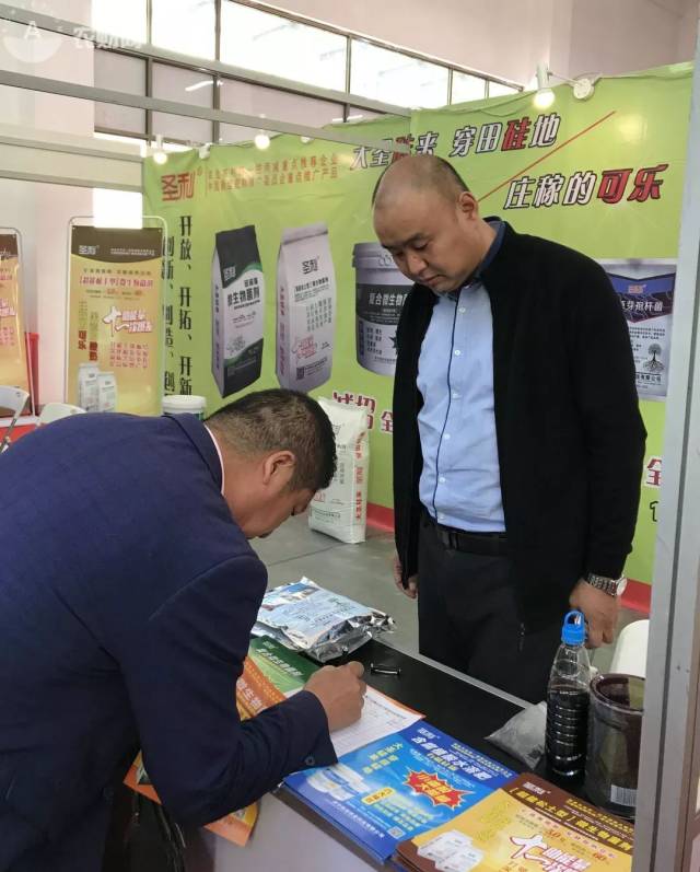 山东济宁胜利农业科技有限公司总经理于胜利（左） 客商咨询山东济宁系列产品