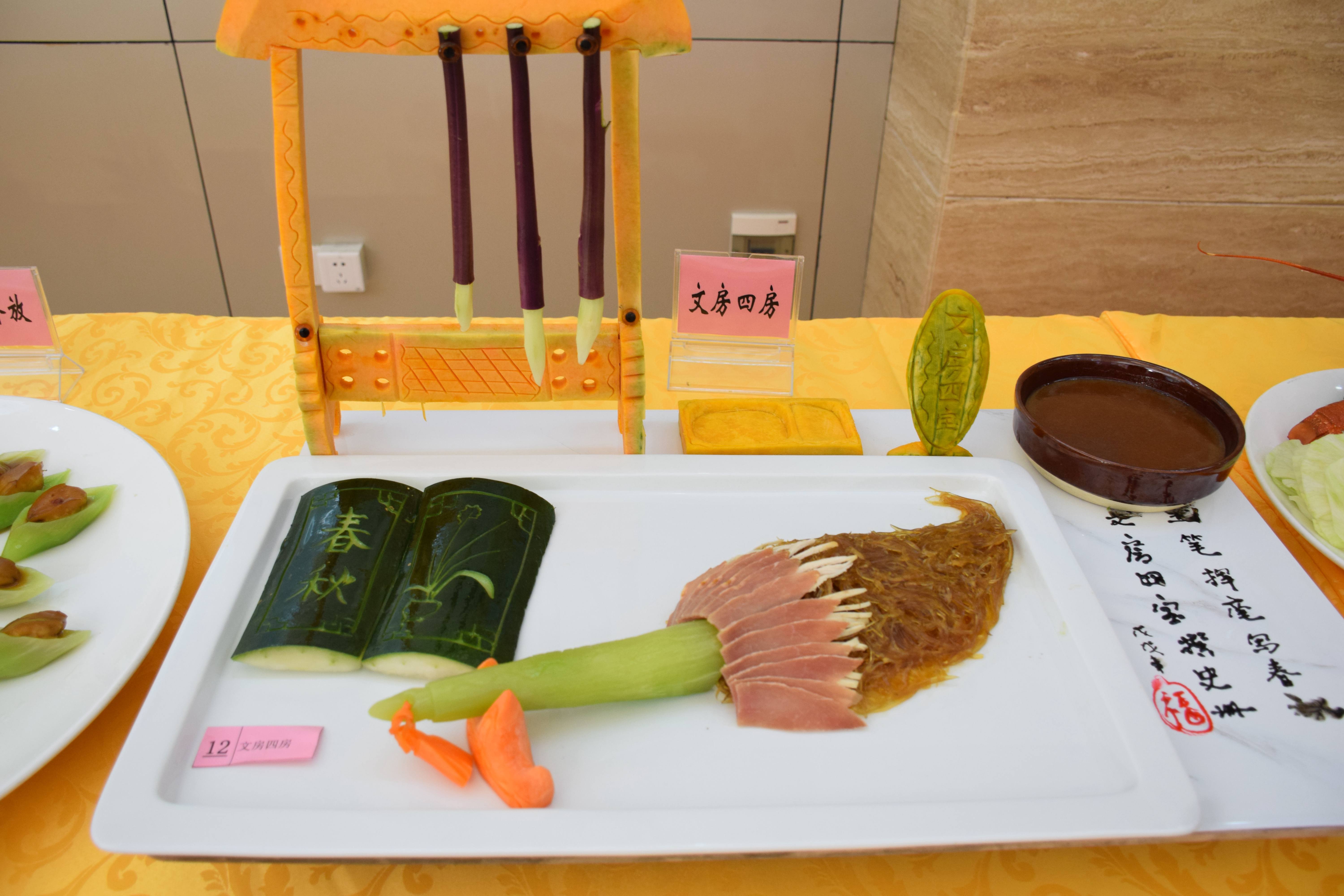 菜品《文化四宝》