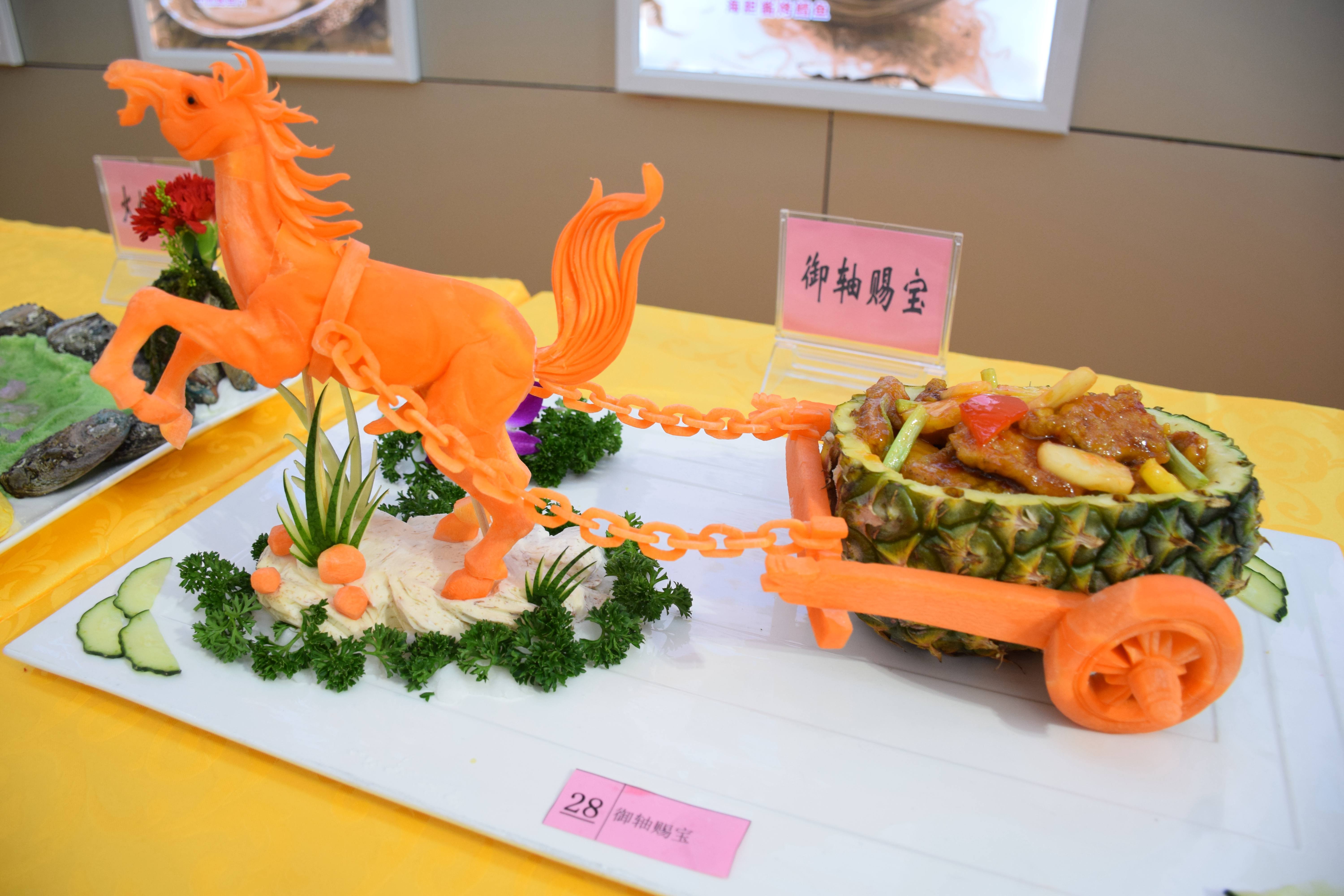 菜品《御轴赐宝》