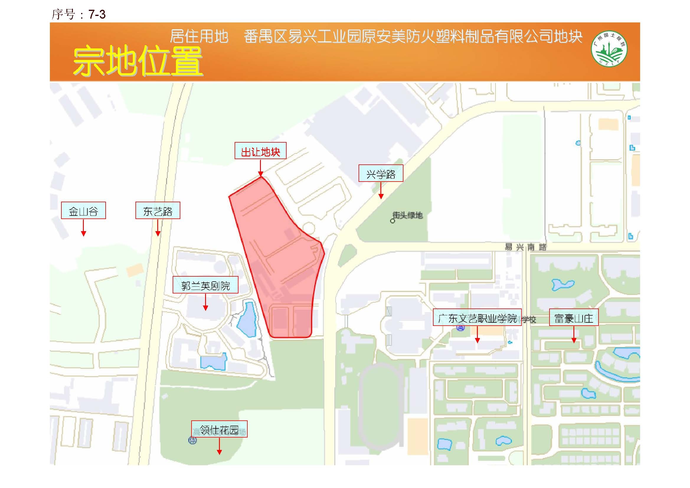 番禺安美地块位置图 番禺安美地块位置图