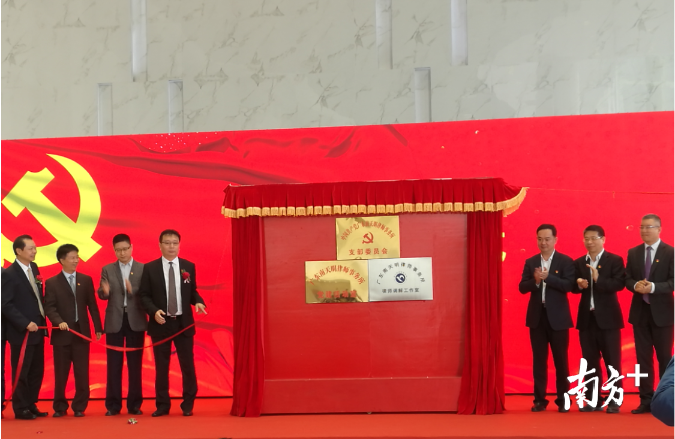 南天明律师所举行成立党建活动室、律师调解工作室揭牌仪式。南方+记者 唐梦 摄