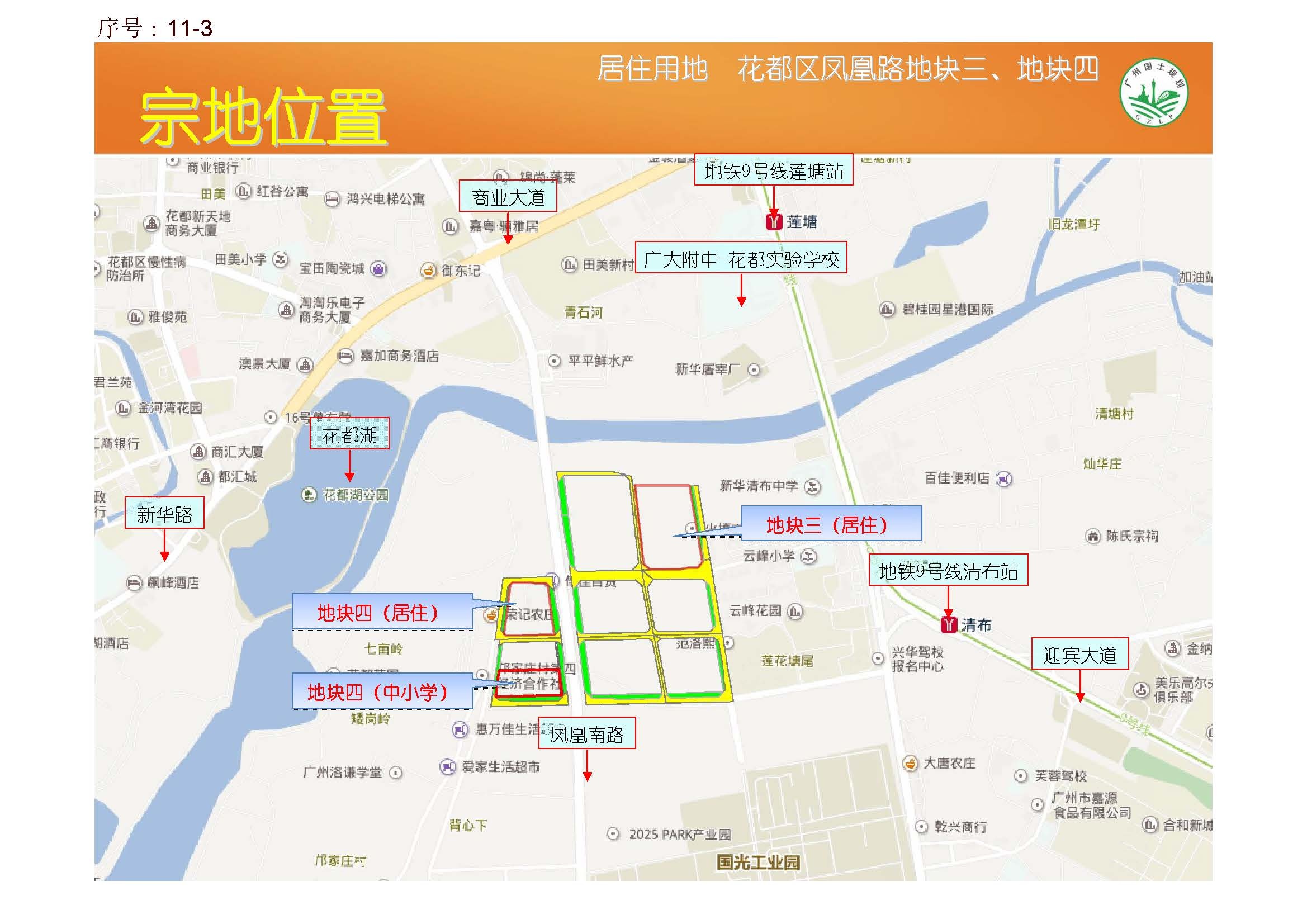 花都地块四位置图 花都地块四位置图