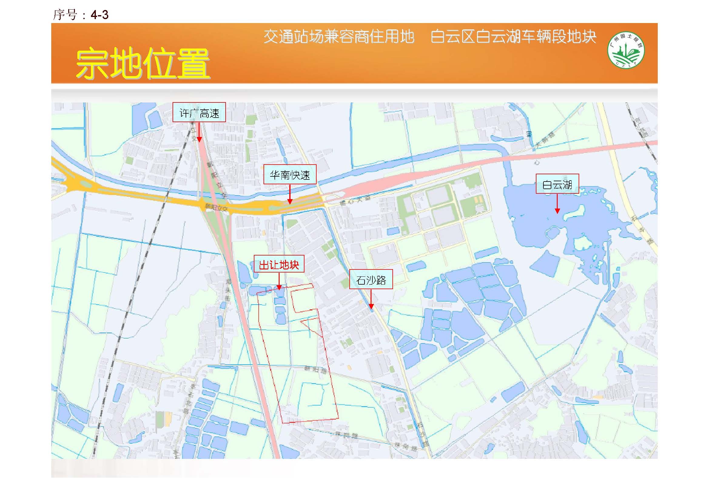 白云区白云湖车辆段地块位置图 白云区白云湖车辆段地块位置图