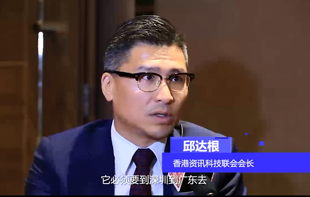 粤港澳三地说⑤|邱达根: 大湾区可打造“科创联合体”_南方plus_南方+