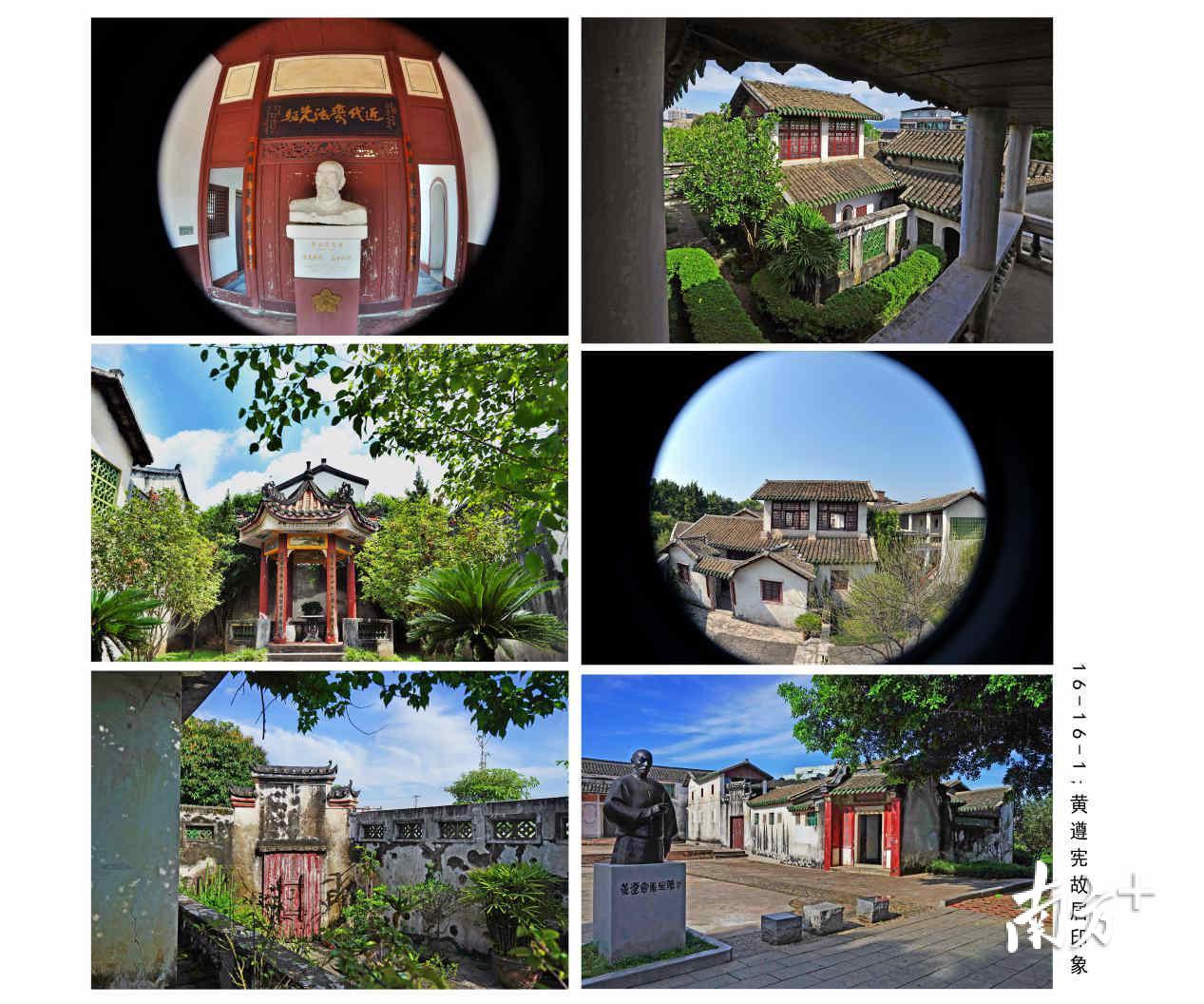 黄遵宪故居（林佛全 摄）