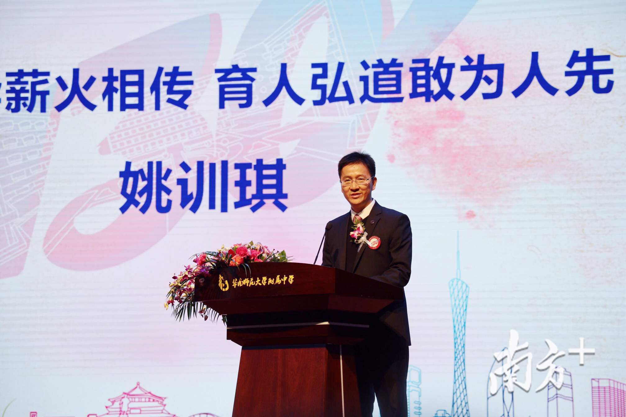 姚训琪致辞。 姚训琪致辞。