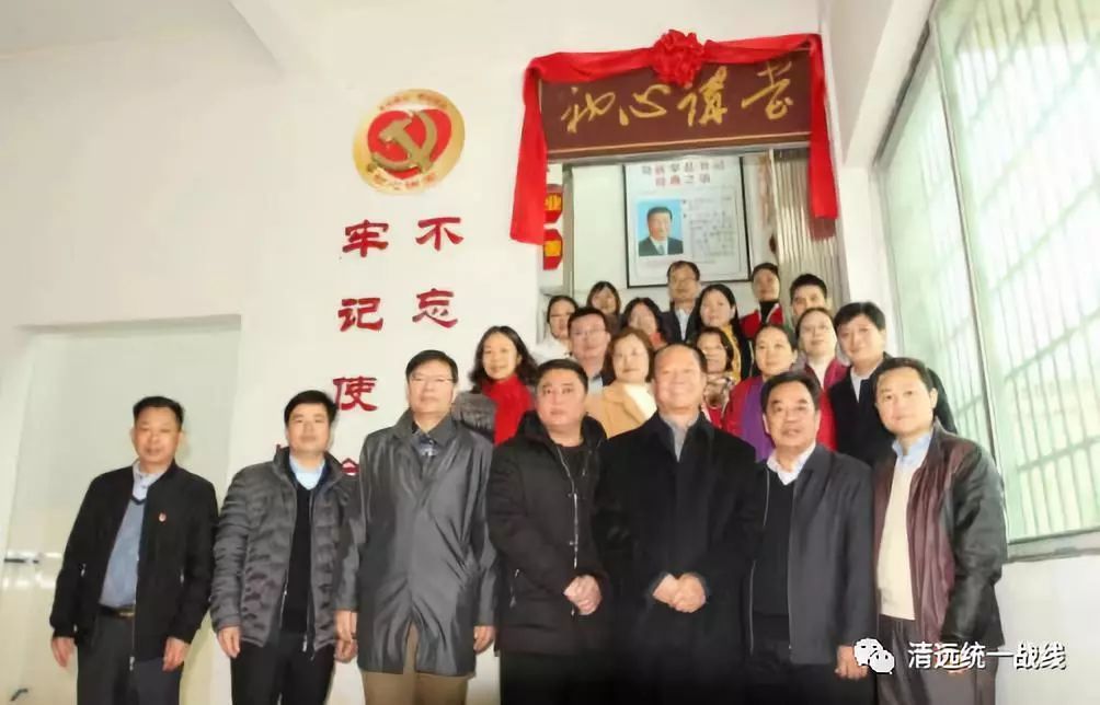 市县连线农工党清远市委员会到佛冈县开展主题教育活动