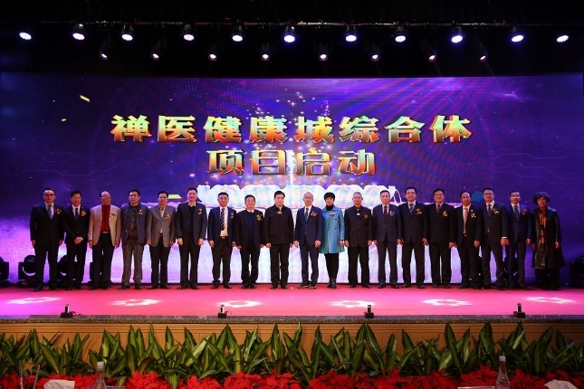 禅医健康城综合体项目启动仪式。禅医供图 禅医健康城综合体项目启动仪式。禅医供图