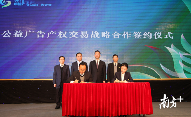 活动还进行公益广告产权交易战略合作签约仪式。梁素雅 摄 活动还进行公益广告产权交易战略合作签约仪式。梁素雅 摄