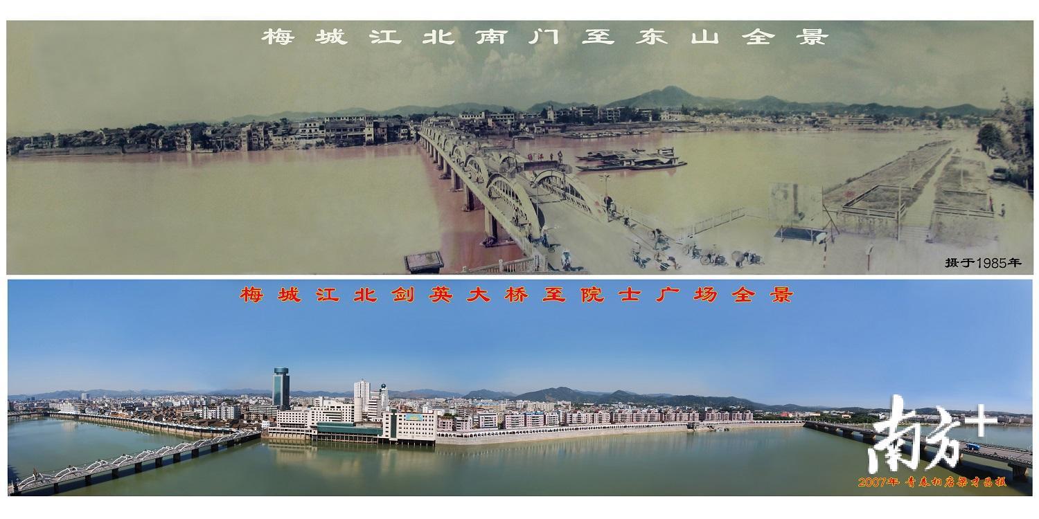 梅城江北一带1985年与2007年前后对比。 青春百年照相馆供图。