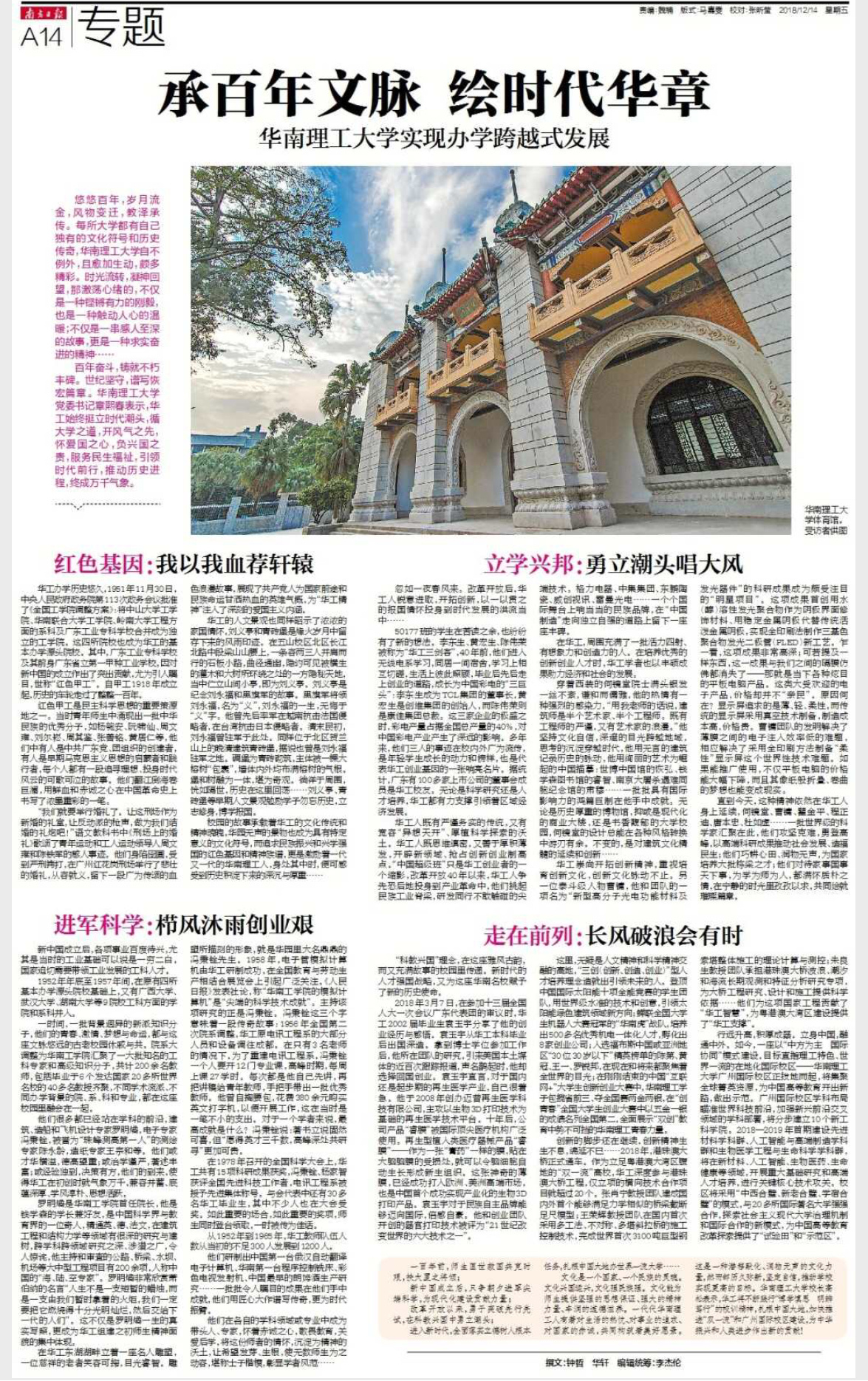南方日报12月14日报道