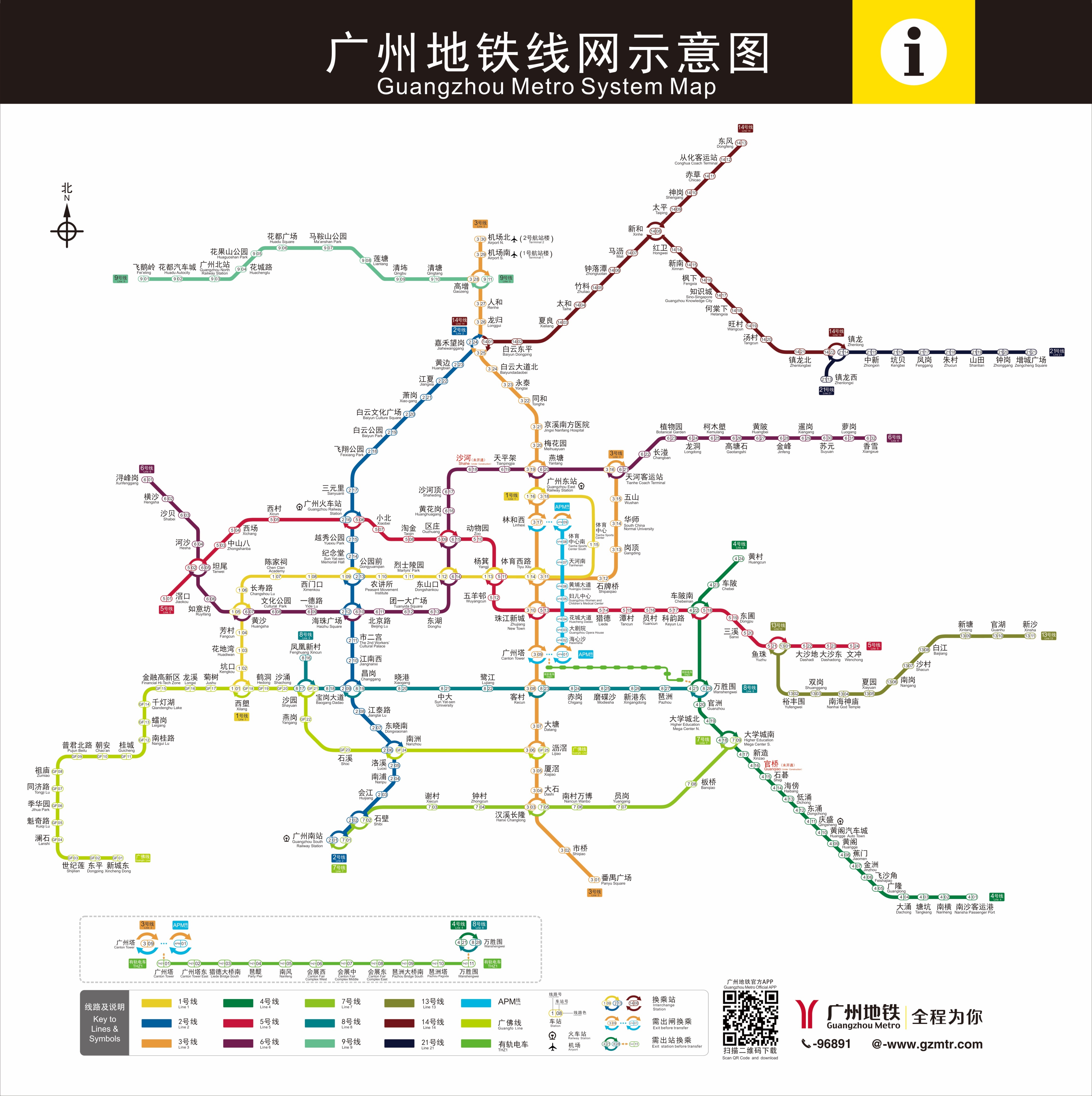 广州地铁近期连续大动作,全新线路图和指南请收好