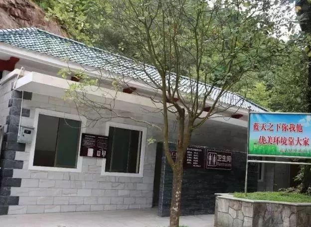 龙门南昆山的公厕。 龙门南昆山的公厕。