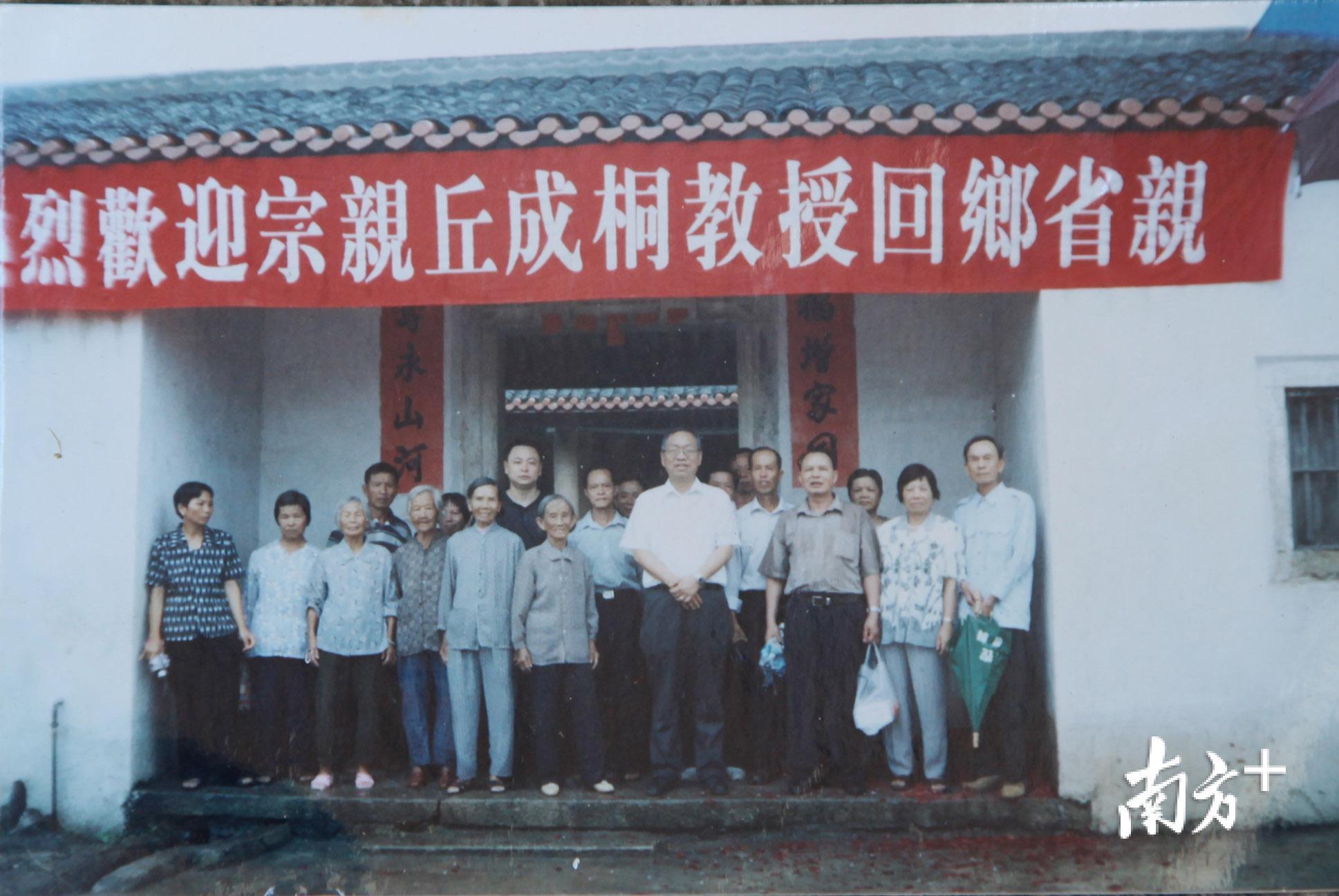 丘成桐教授回蕉岭省亲，与众人合影。蕉岭县委新闻组供图