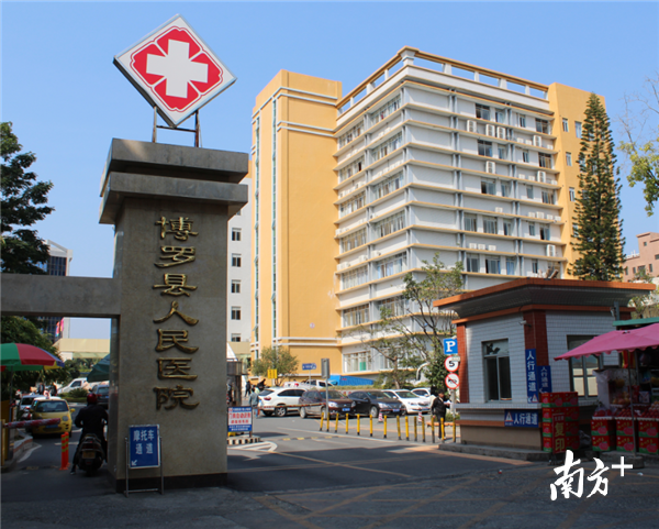 现在的博罗县人民医院。 现在的博罗县人民医院。