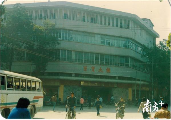 百货大楼。 百货大楼。