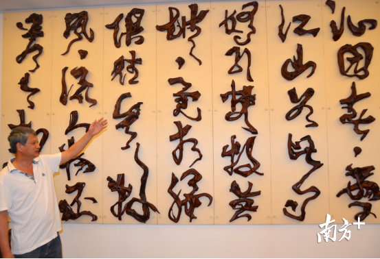 唐少波创作的毛泽东词《沁园春·雪》根书作品。