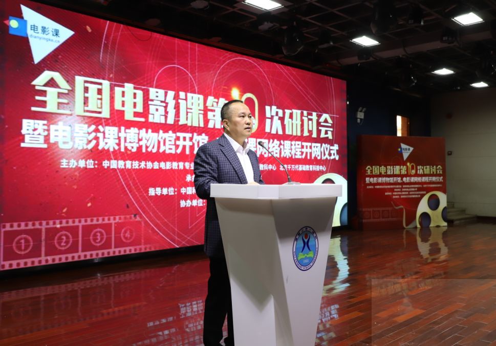 南山区教育局副调研员、工会主席蓝万兴在研讨会开幕式致辞。