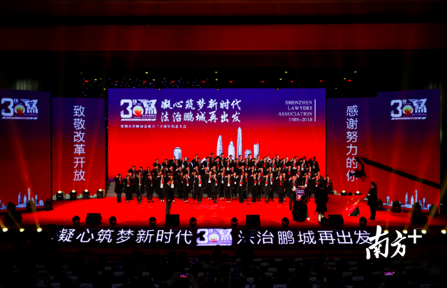 大会最后举行了百名深圳青年律师宣誓仪式