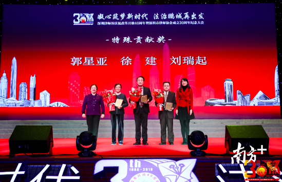 大会上颁发了“特殊贡献奖”“服务律师奖”“在深执业30年荣誉奖”以及表彰了一批优秀律师事务所和优秀律师