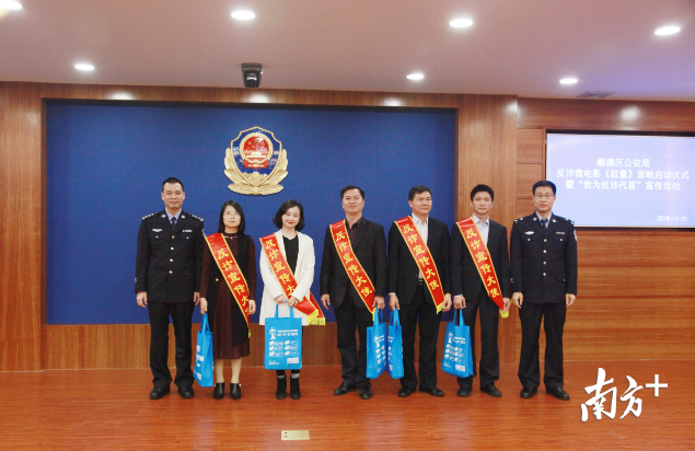 《较量》微电影的学校,医院,企业相关代表带上了"反诈宣传大使"绶带